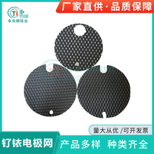 钌铱钛电极网TA1GR1电解制氢用钌铱钛电极纯钛网镀钌钛网
