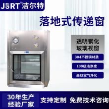 不锈钢传递箱耐磨防腐加厚板材无尘间实验室带紫外灯落地式传递窗