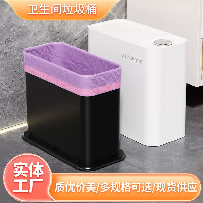卫生间垃圾桶家用夹缝专用厕所客厅带盖高颜值大容量按压厨余纸篓