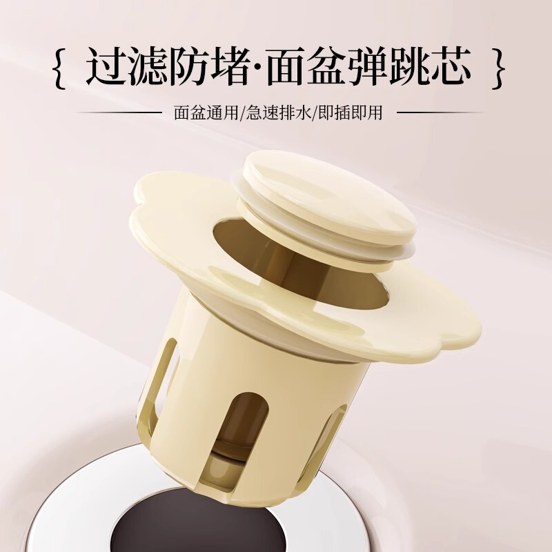 花朵洗脸盆漏水塞子下水器配件面盆弹跳芯按压式水槽塞防臭面盆塞|undefined