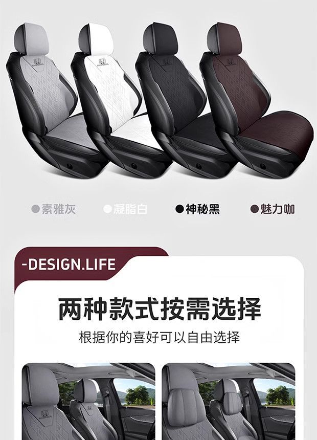 New Model Suitable for Honda Car Seat Cushions, Vezel Xrv Seat Covers, Accord Crv Civic Style Seat Covers, Seat Cushions for All Seasons