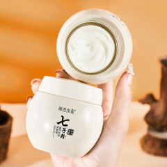 膜西閨蜜七子粉緊緻拉絲面霜嫩膚滋潤保濕補水提亮膚色批發