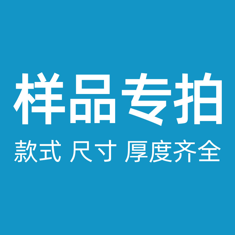 样品专拍+补差价