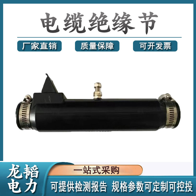 室内免维护保护盒室内电缆绝缘节铁路信号施工成端盒光缆绝缘盒