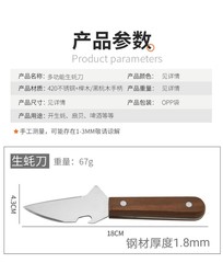 開生蚝刀加厚不鏽鋼木柄生蚝刀開生蚝神器專業的工具撬生蚝神器