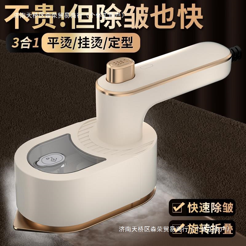 Handheld Garment Ironing Machine, Household Ironing Machine, Small Electric Iron, Portable Steam Ironing Clothes, Dormitory Mini Iron