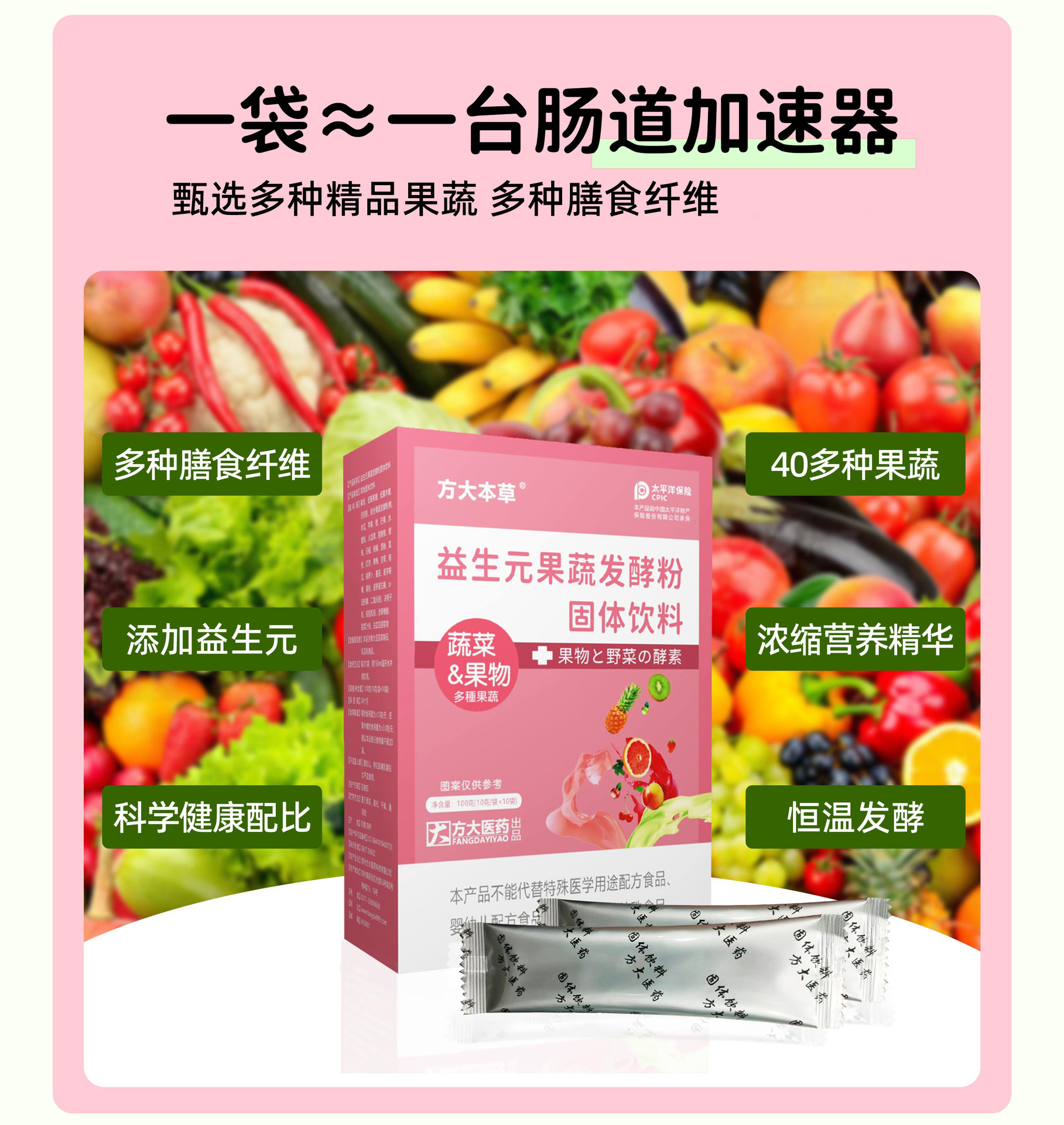 Prebiotic Fruit Vegetable Fermented Powder Dietary Fiber Meal Replacement Drink Mix 100g quality and texture