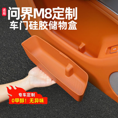 Wenjie M8 ドア収納ボックス、シリコンパッド収納スロット、傘収納ボックス、カー用品アクセサリーに適しています。