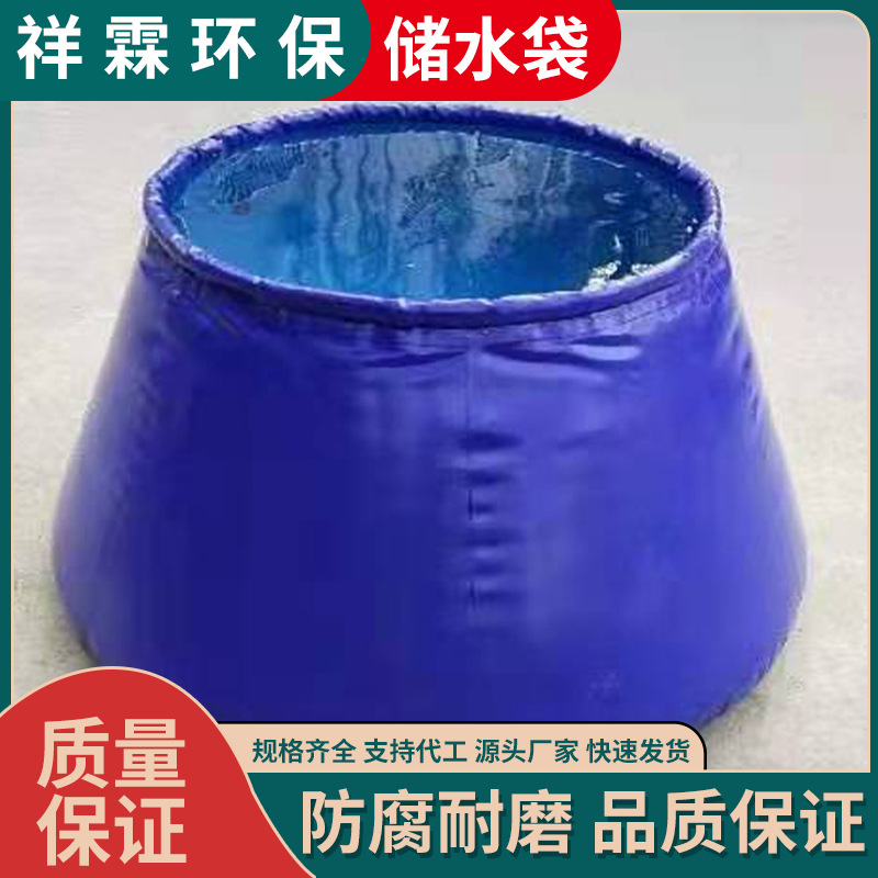 定制抗旱储水袋工地农用户外耐磨囤水便携折叠软体储水罐可折叠