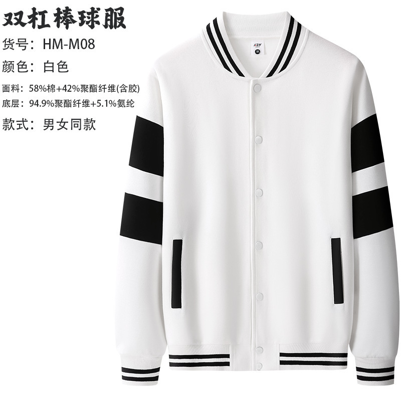 棒球服定制卫衣工作服星空棉班服企业社团服战队服外套男印制logo|undefined