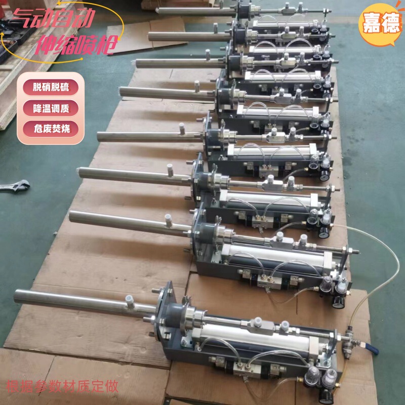 Double fluid pneumatic automatic telescopic denitration spray gun ammonia urea waste liquid air atomization nozzle boiler pin dangerous waste