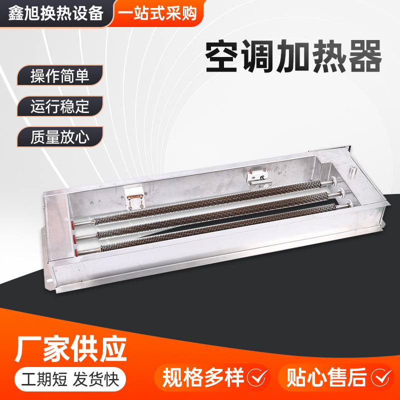 空调加热器PTC加热器2KW电加热器 半导体空调暖风机热风机