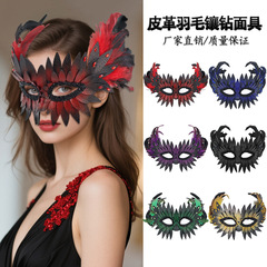 跨境热销款高级镶钻皮革羽毛猫头鹰面具晚会化妆舞会半脸假面派对
