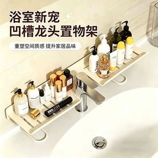 立式水龙头置物架卫生间浴室厕所洗漱台壁挂式免打孔收纳架洗手台