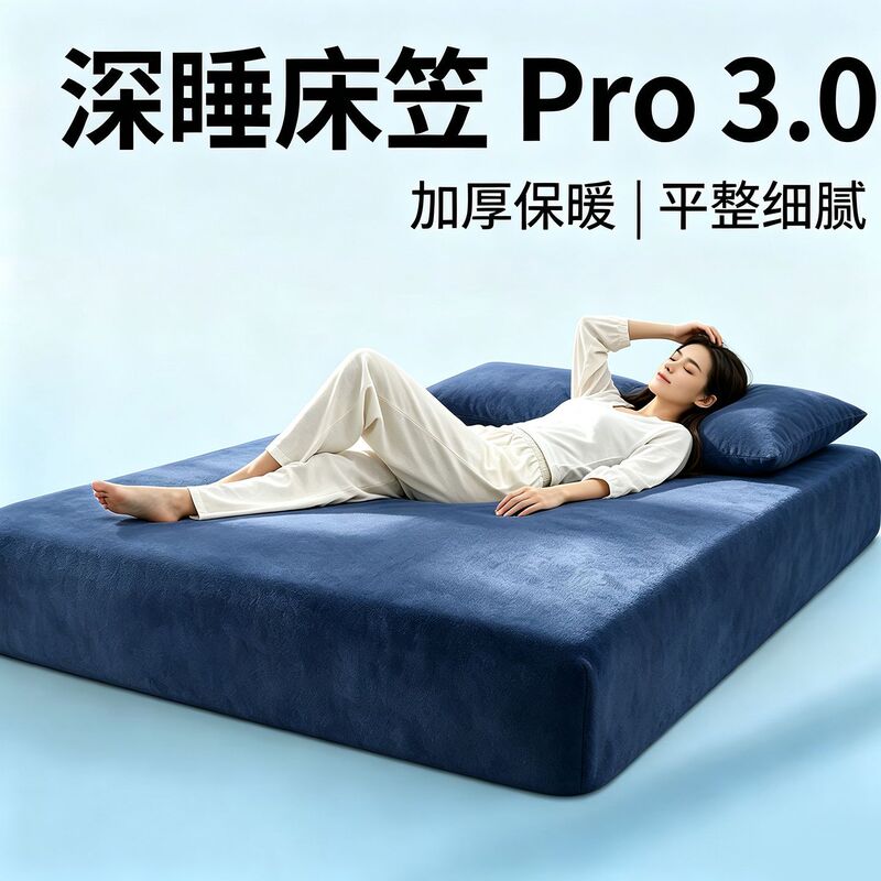 High-weight milk velvet mattress protector cover, deep sleep mattress cover three-piece set, available for dropshipping High-weight milk velvet mattress protector cover, deep sleep mattress cover three-piece set, available for dropshipping