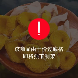 其他干货;银耳;猴头菇