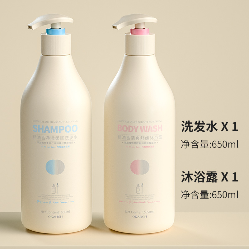 オージェラニ精油シャンプー、ヘアコンディショナー、ヘアマスク、シャワージェル、ヘアケア、650ml大容量、卸売|undefined