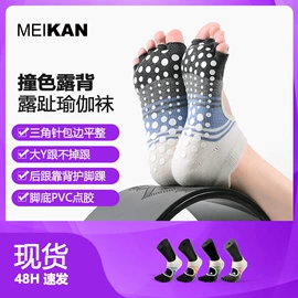 运动休闲棉袜;分趾袜;袜套