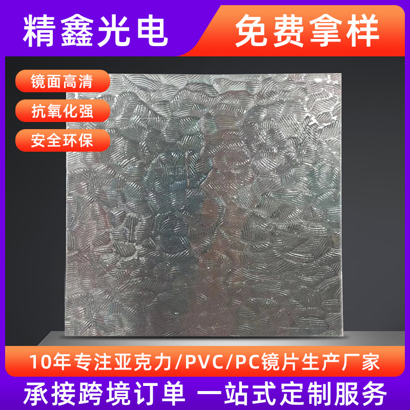 亚克力板PS彩虹PMMA石头条纹板七彩镭射镜面透明有机玻璃板材批发