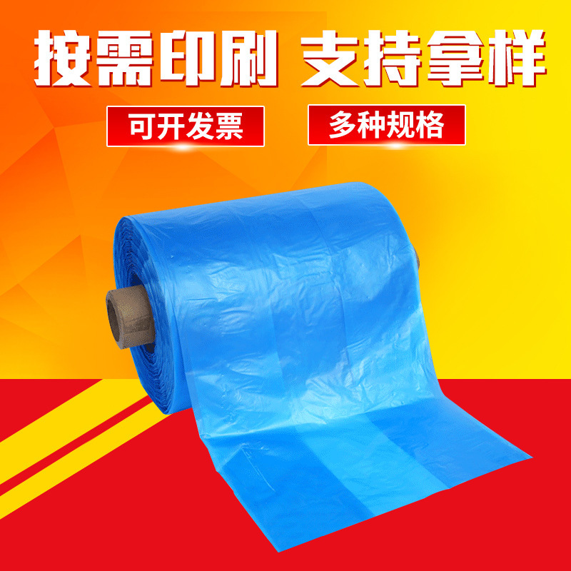 批发供应蓝色塑料折边袋低压平口塑料袋包装袋袋平口袋PE可回收