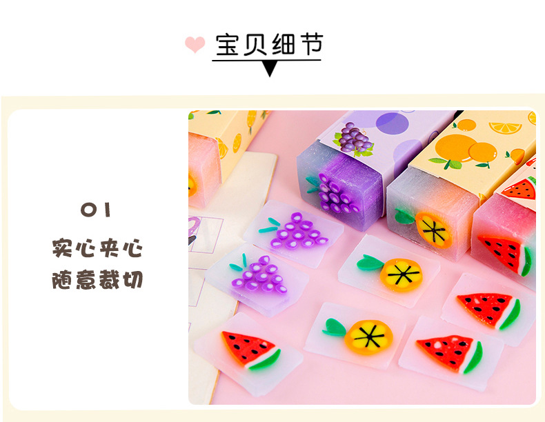 夹心橡皮_10.jpg