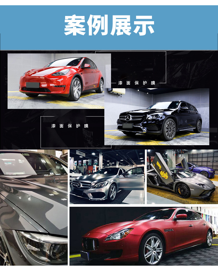 Car Tpu Invisible Car Cover, Full Car Paint Protection Film, Self-Healing, Anti-Stone Scratch, Transparent Car Cover, 4S Shop