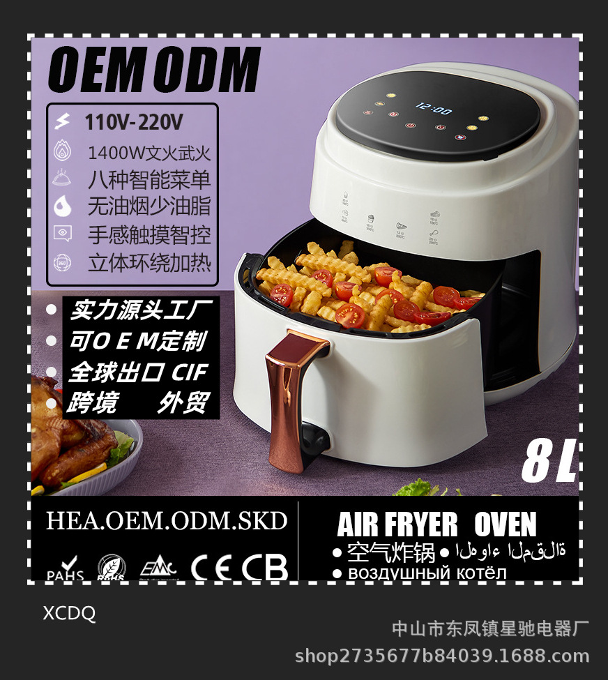 Household 8L air fryer smart reservation...