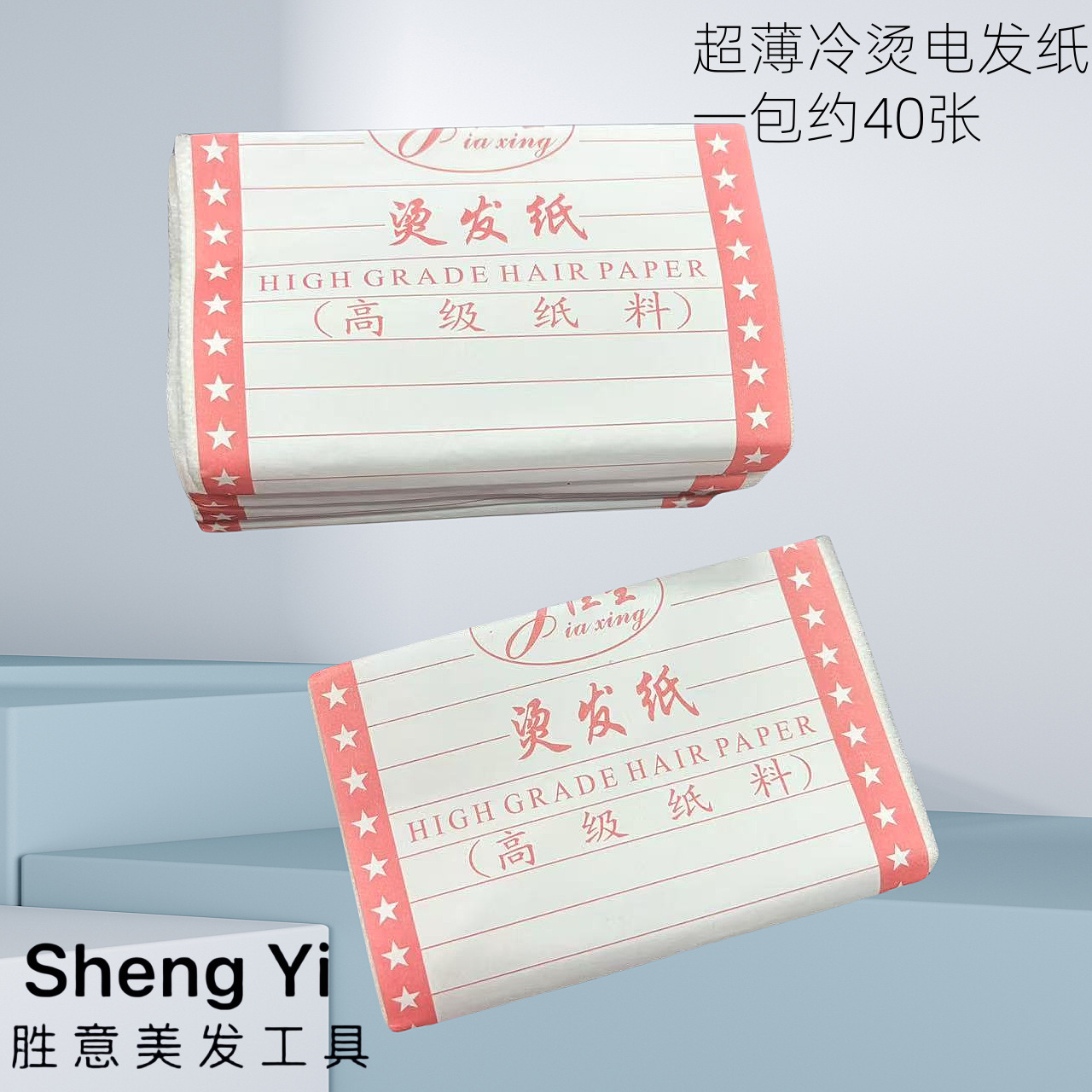 批发烫发工具 冷烫发电发纸 超薄冷烫纸 冷烫卷发杠用纸 发型工具