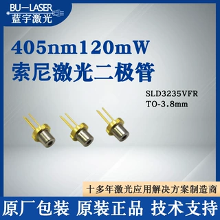 全新原装405nm120mw进口激光二极管3D打印雕刻紫光半导体投影