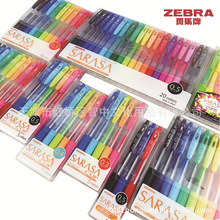 日本ZEBRA斑马JJ15彩色按动中性笔0.3/0.4/0.5mm子弹头套装签字笔