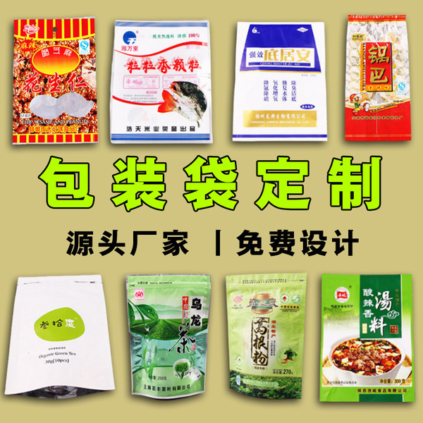 Customized Food Packaging Bag, Self-Standing Self-Sealing Aluminum Foil Bag, Printed Logo, Three-Side Sealing, Eight-Side Sealing Zipper Bag, Composite Bag
