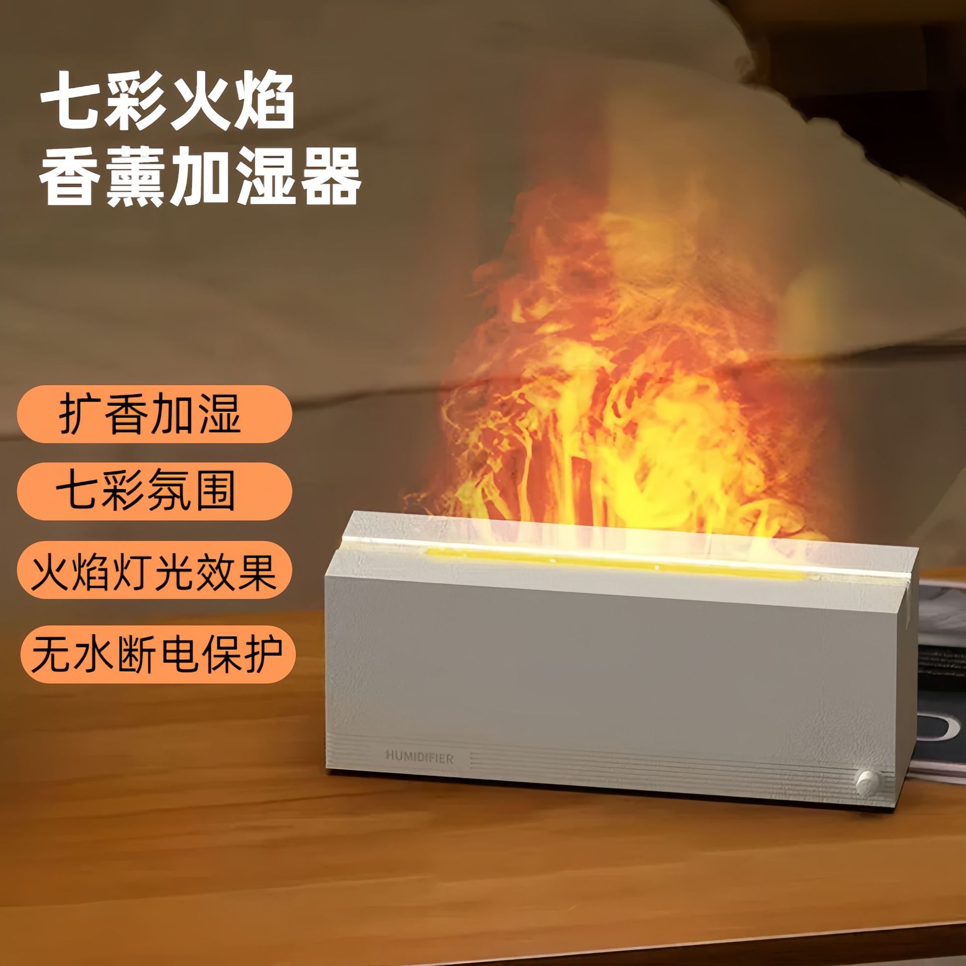 2024 New Flame Aromatherapy Machine Desktop Silent Small Diffuser Home Colorful Atmosphere Air Humidifier