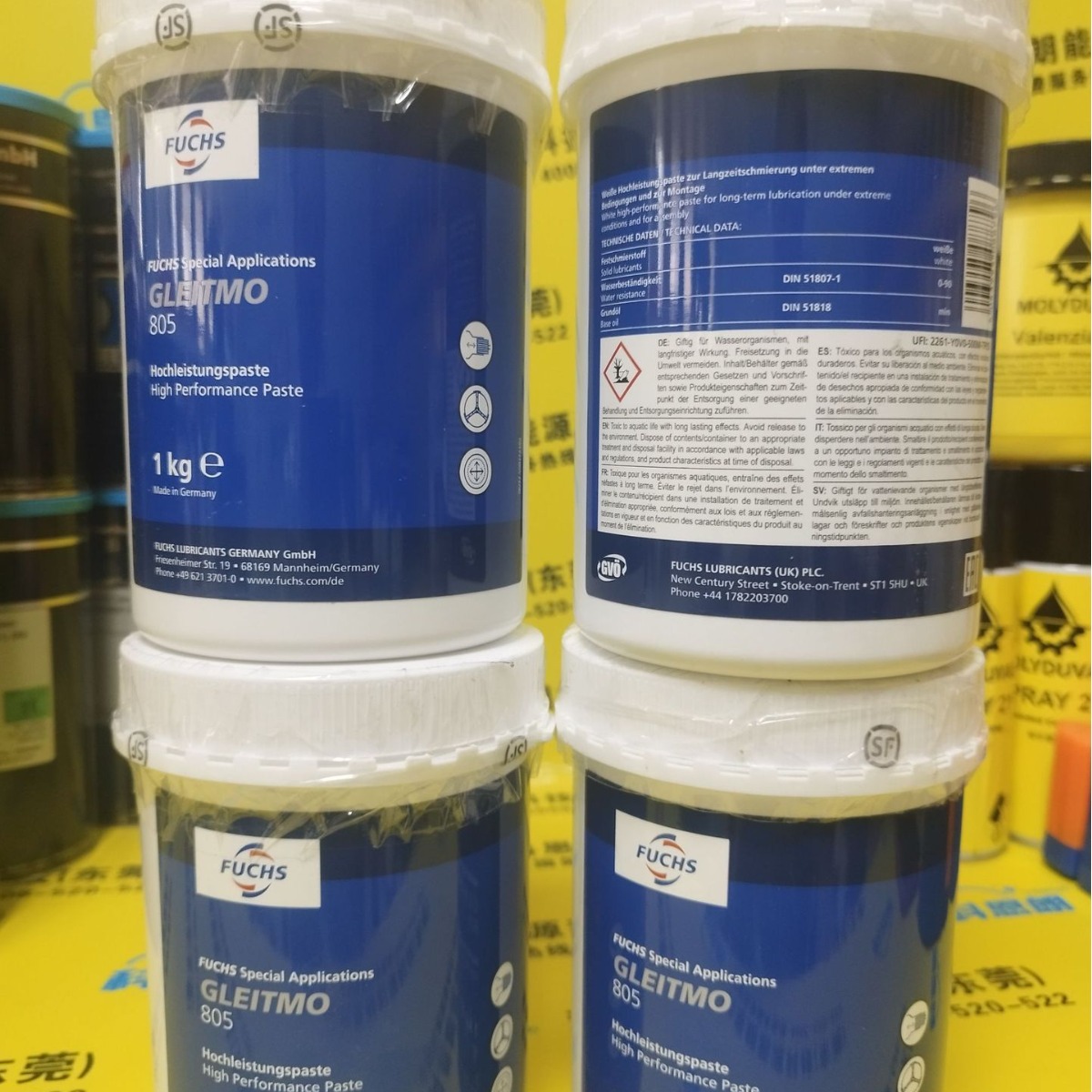 FUCHS GREASE EPS 2 德国福斯加适达食品级润滑脂EPS系列2