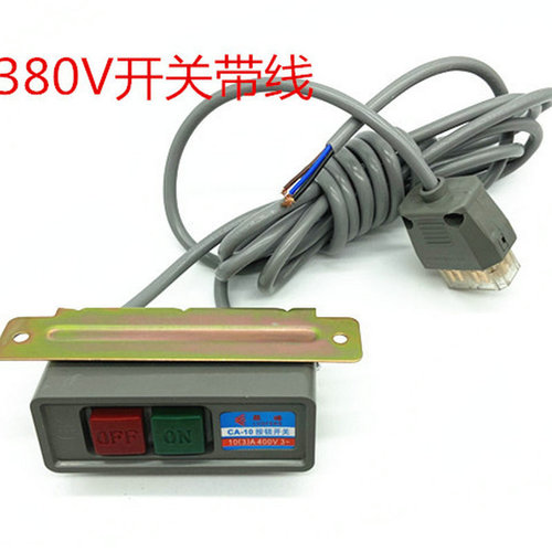 220V/380V Corded Foot Sewing Machine Flatbed Switch Motor Power Switch Universal Push Button Switch