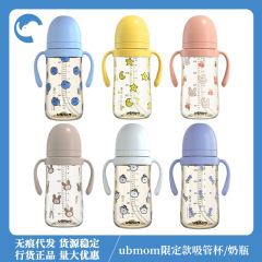 Ubmom限定章ストローカップ赤ちゃん哺乳瓶赤ちゃんの膨張防止むせ防止カップ子供用アヒル口学飲カップ