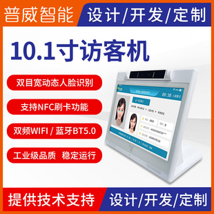 10. Inch passenger plane binocular wide dynamic face recognition living body detection card swiping equipment all-in-one machine factory direct sales