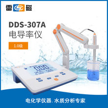 上海雷磁電導率儀/台式DDS-307A/鹽度/電阻率檢測儀彩色數顯特價