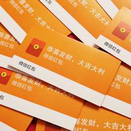 2025新年抖音网红微信红包袋通用恭喜发财大吉大利利是封红包批发