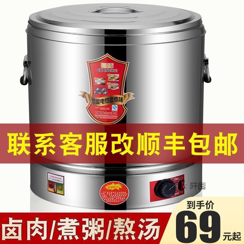 汤桶电加热保温桶熬汤锅插电不锈钢锅大容量超大烧水锅卤肉煮肉桶