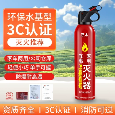 fire extinguisher gift, Vehicle fire extinguisher