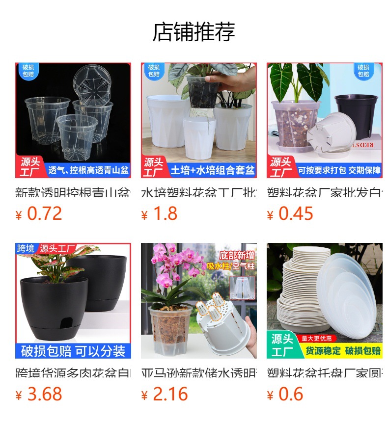 预览状态下无法点击,发布后,可点击跳转到对应的商品页面