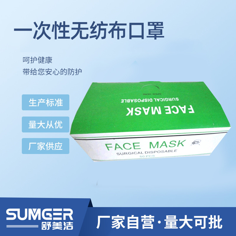 厂家销售三层无纺布口罩 外点三层无纺布口罩防雾防烟头戴防护