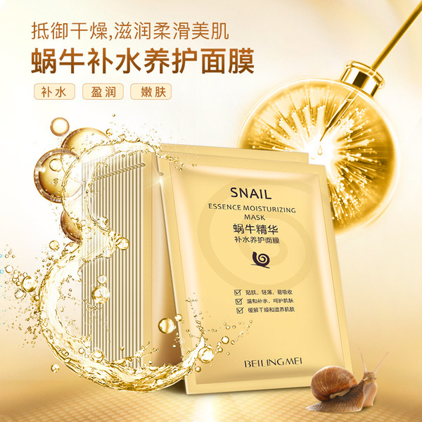 brightening essence