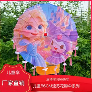 小号幼儿儿童古风花瓣印花绸布伞直径56CM地摊舞蹈拍照工艺伞国风
