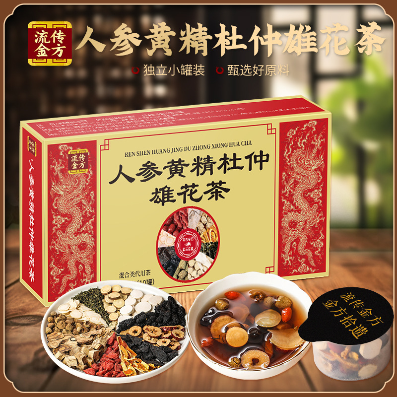 人参黄精杜仲雄花茶 小罐装茶 婉明滋补茶 养生组合茶 人参九宝茶|undefined