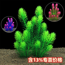 鱼缸造景仿真水草水族箱装饰工艺礼品塑料植物花草假花厂家CT54