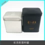 长方形铁皮马口铁金属罐