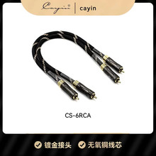 cayin CS-6RCA �P��˹�Ϳˆζ���̖�� OFC�o���~��о