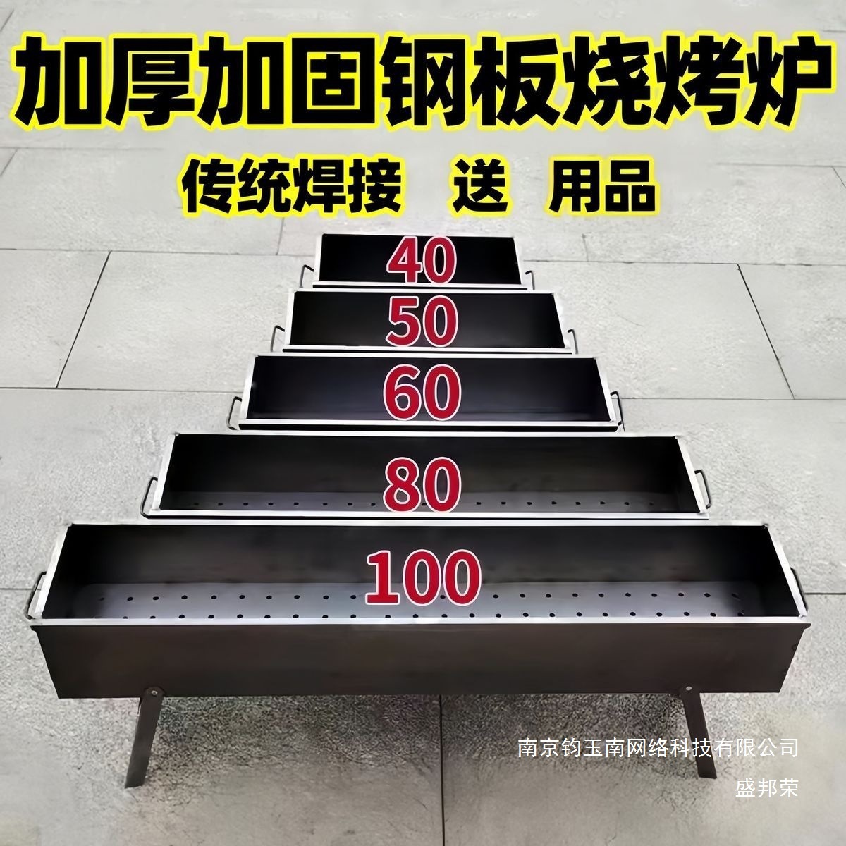 烧烤炉加厚钢板烧烤架家用焊接炉便捷式木炭羊肉串手工焊接烧烤炉