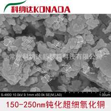 �p�|�����~�� �ǻ��������~150-250nmCuO��ĩ�F؛���� ���������~